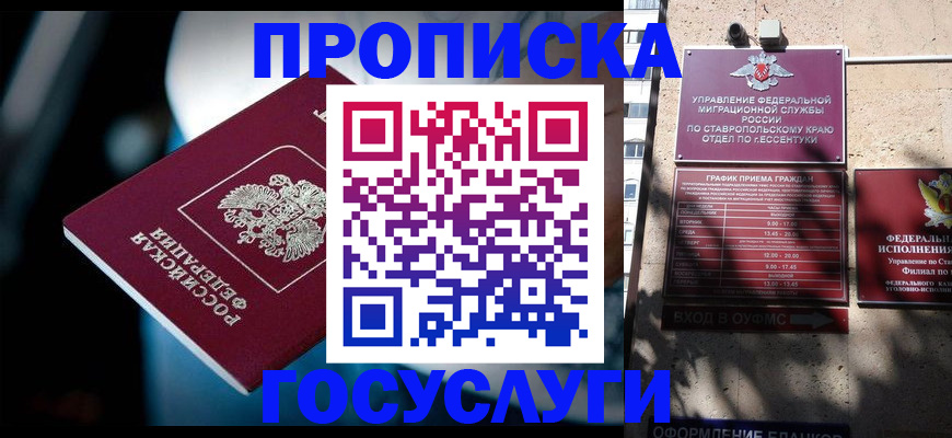 прописка в Анжеро-Судженске