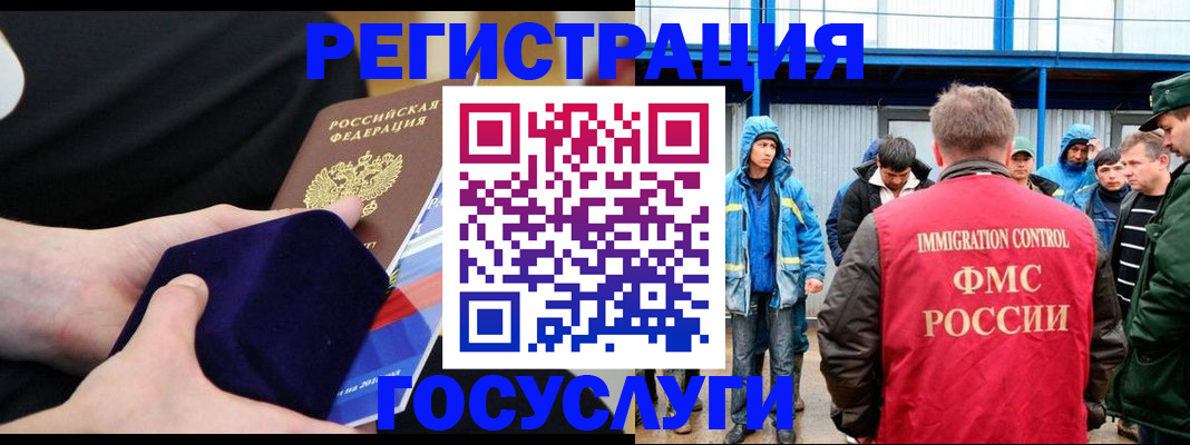 временная регистрация 2025 в Анжеро-Судженске