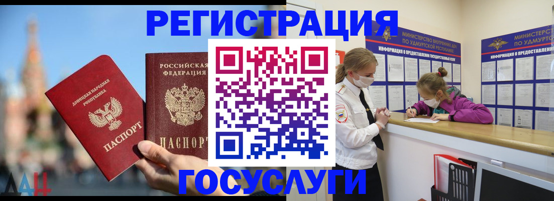 регистрация в Анжеро-Судженске